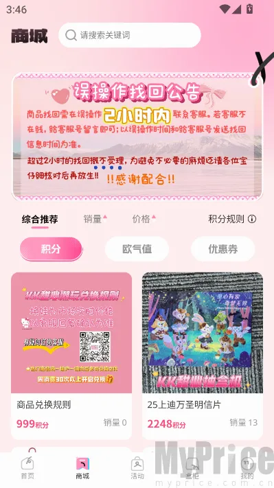 KK甜心潮玩屋安卓版手机版