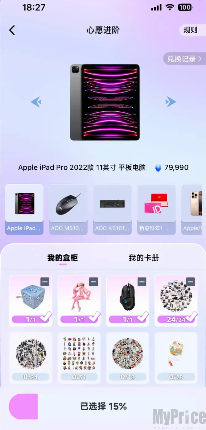 潮玩码头2026官方最新版本