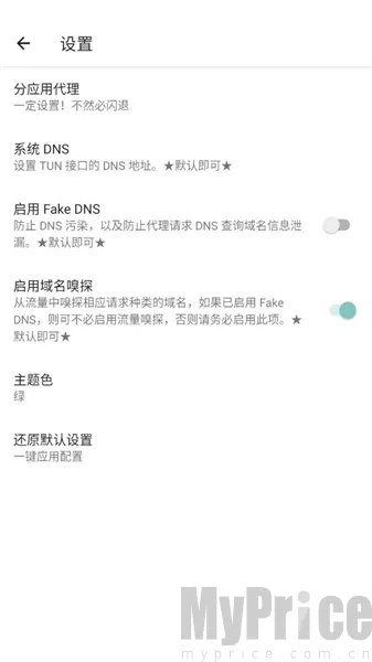 六花美化包2026最新版本 六花美化包2026最新版本