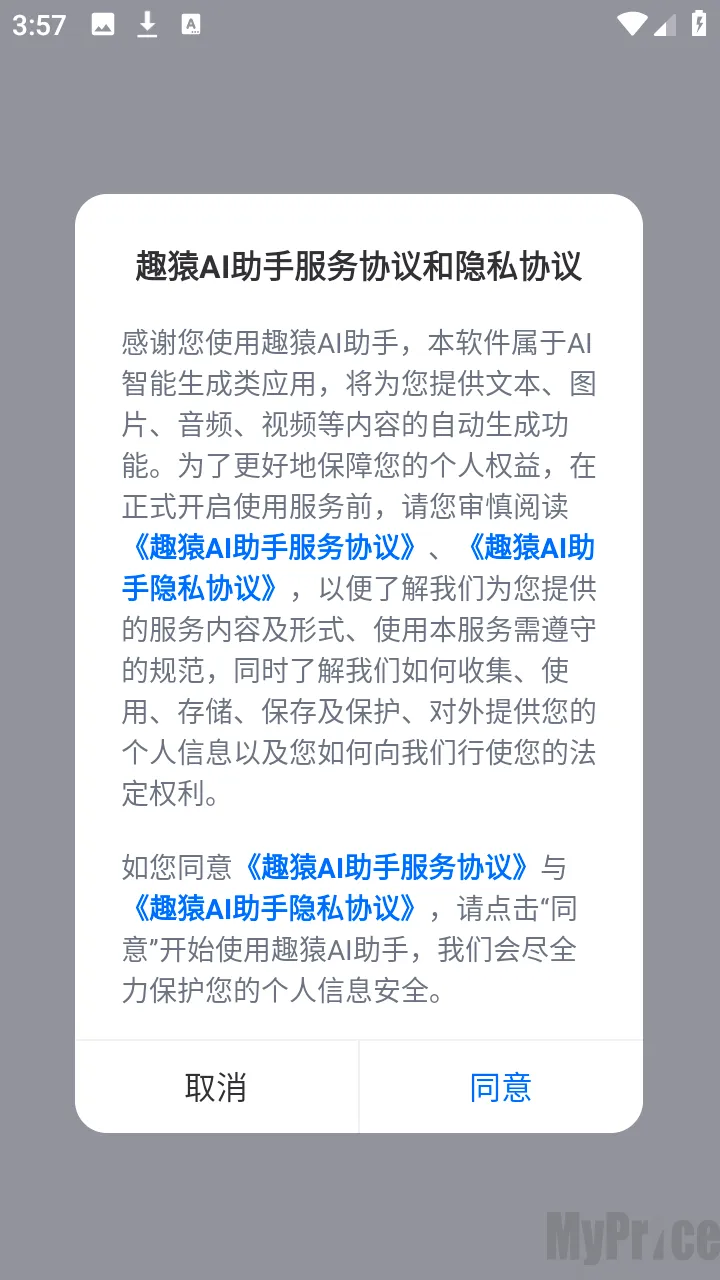 趣猿AI助手2026官方最新版本