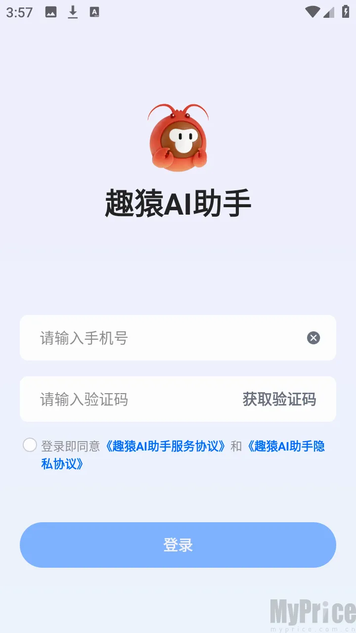 趣猿AI助手2026官方最新版本