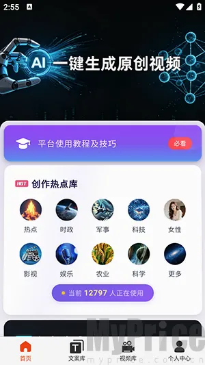云幻Ai2026官方最新版本 云幻Ai2026官方最新版本