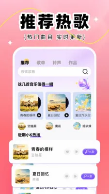 全民K唱最新手机版 全民K唱最新手机版