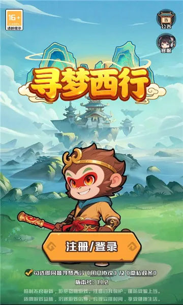 寻梦西行安卓版手机版 寻梦西行安卓版手机版