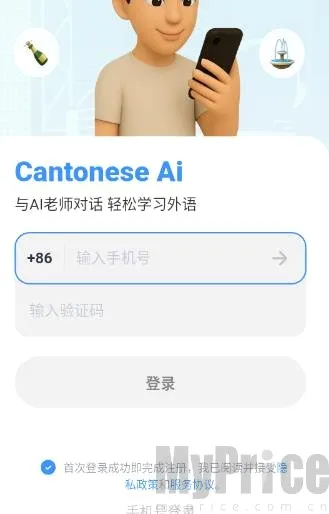 粤语智能口语(粤语学习软件) 粤语智能口语(粤语学习软件)