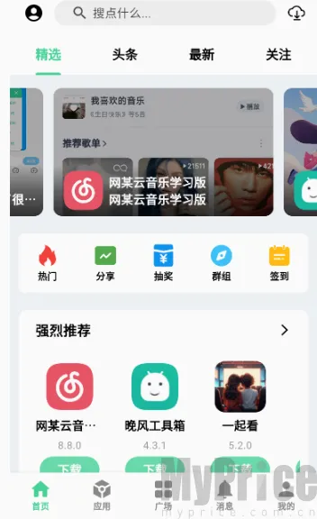云源社区2026官方最新版本
