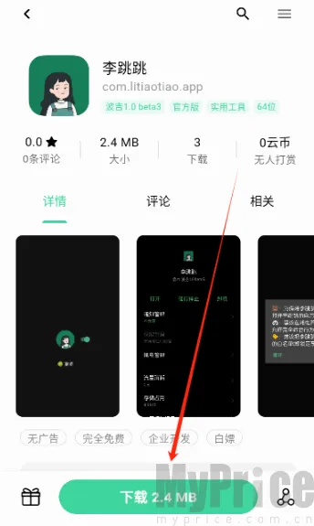 云源社区2026官方最新版本