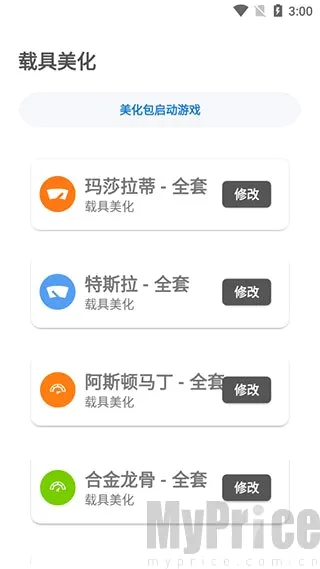 lx画质助手144帧最新手机版