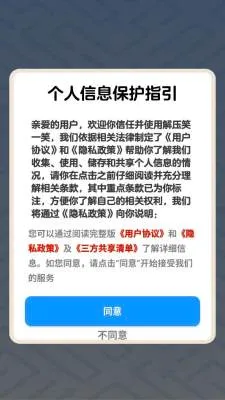 解压笑一笑(休闲解谜游戏) 解压笑一笑(休闲解谜游戏)