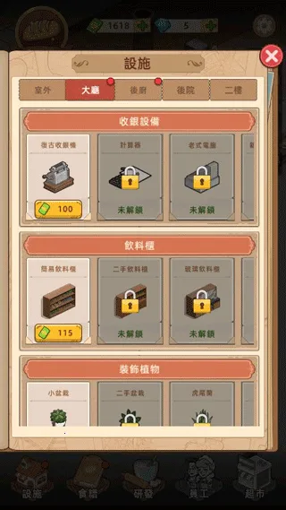 我的面包房物语破解版 我的面包房物语破解版