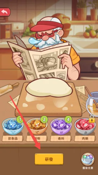 我的面包房物语破解版 我的面包房物语破解版