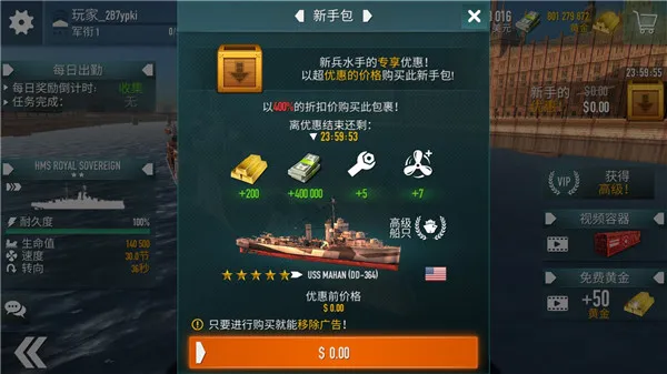战舰激斗无限铂金版下载 战舰激斗无限铂金版下载