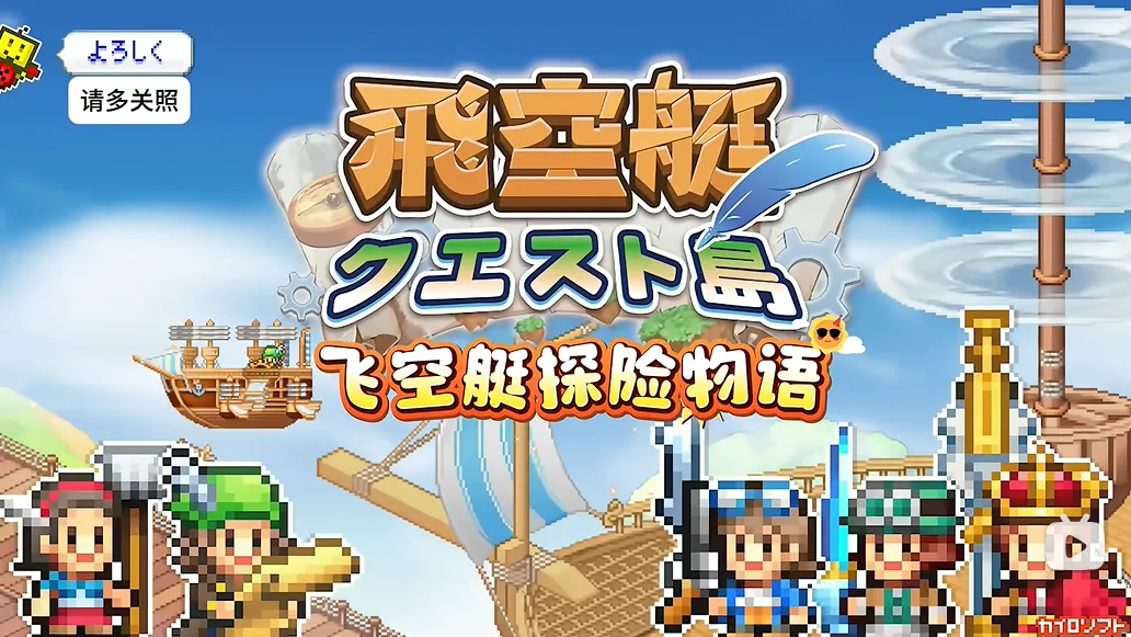 飞空艇探险物语破解版 飞空艇探险物语破解版