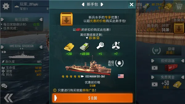 战舰激斗MOD开挂菜单中文 战舰激斗MOD开挂菜单中文