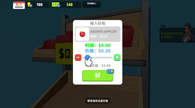 超市商店模拟器无限金币下载 超市商店模拟器无限金币下载