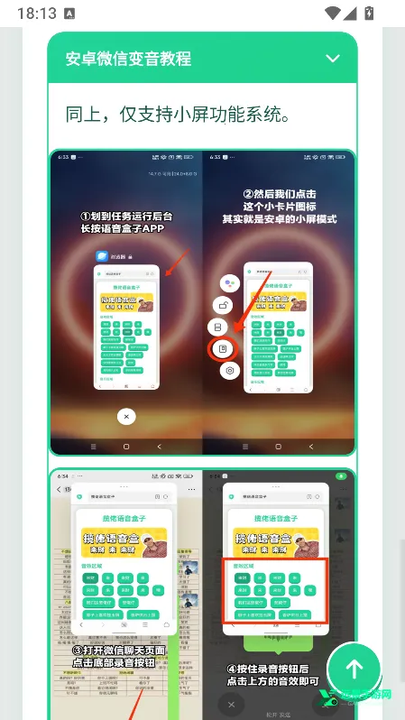 荣誉语音盒(无畏契约语音工具) 荣誉语音盒(无畏契约语音工具)