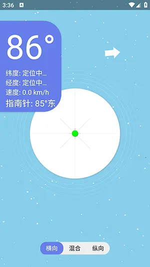 星空水平仪安卓版手机版 星空水平仪安卓版手机版