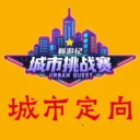 ���μͳ��ж�����ս�������ֻ���v0.0.3 app
