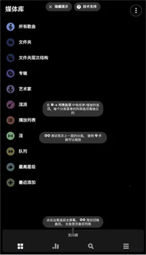 poweramp永久破解版 poweramp永久破解版