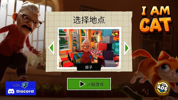 我是猫全地图版 我是猫全地图版