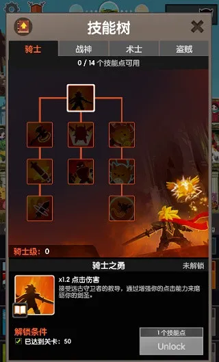 点杀泰坦2加点模拟器 点杀泰坦2加点模拟器