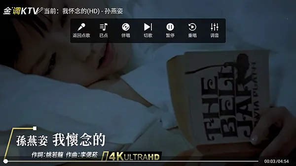 金调ktv点歌系统永久免费版 金调ktv点歌系统永久免费版