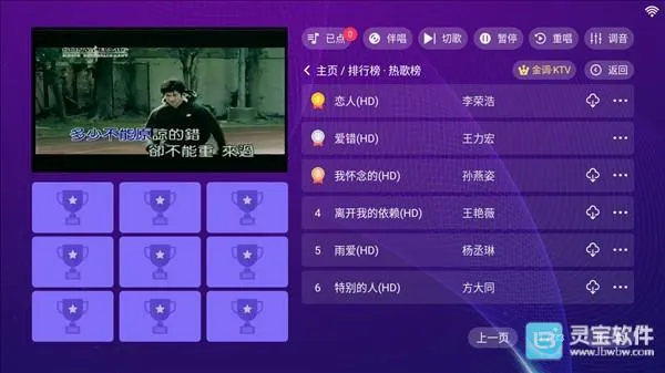 金调ktv点歌系统永久免费版 金调ktv点歌系统永久免费版