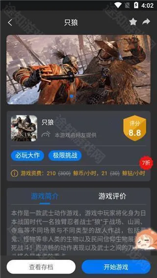 鲸云漫游破解版VIP永久免费 鲸云漫游破解版VIP永久免费