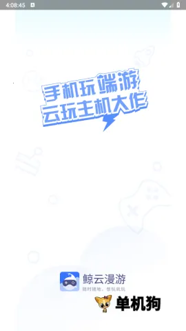 鲸云漫游破解版VIP永久免费 鲸云漫游破解版VIP永久免费
