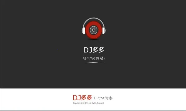 dj多多免费下载 dj多多免费下载