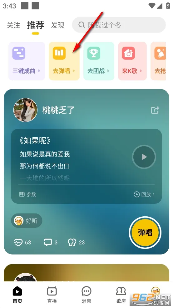 唱鸭免费下载 唱鸭免费下载