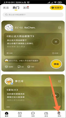 唱鸭免费下载 唱鸭免费下载
