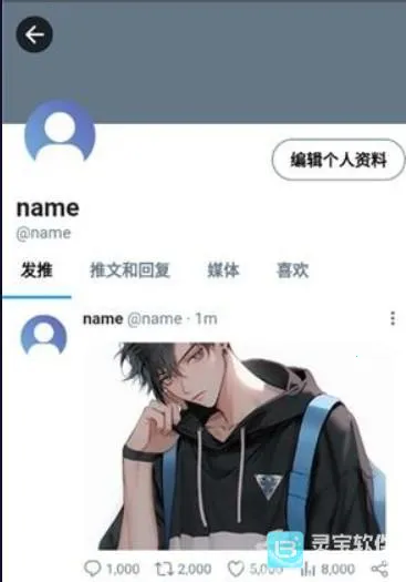 twinote日记软件 twinote日记软件