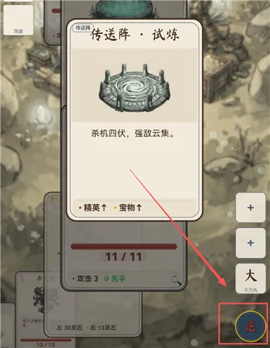卡牌修仙传手机版 卡牌修仙传手机版