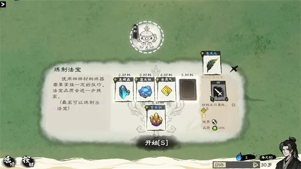 卡牌修仙传手机版 卡牌修仙传手机版