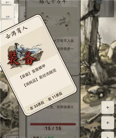 卡牌修仙传手机版 卡牌修仙传手机版