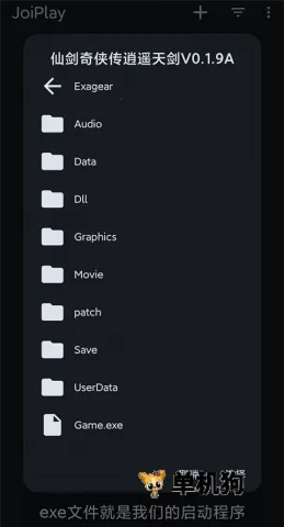joiplay模拟器中文版 joiplay模拟器中文版