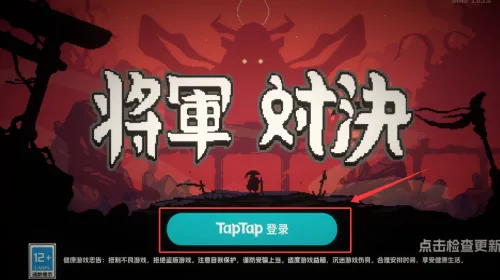 将军对决破解版下载 将军对决破解版下载