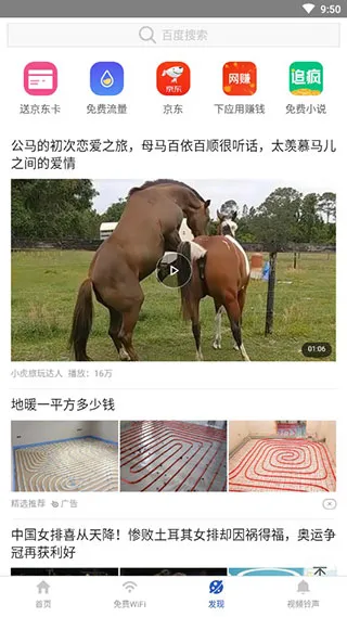 91清理大师2026官方最新版本