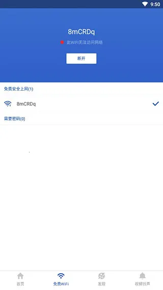 91清理大师2026官方最新版本