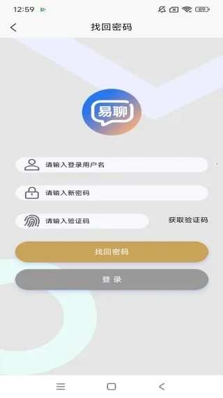 长城易聊安卓版手机版 长城易聊安卓版手机版