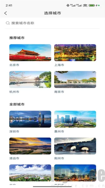 WeeGo旅行2026官方最新版本