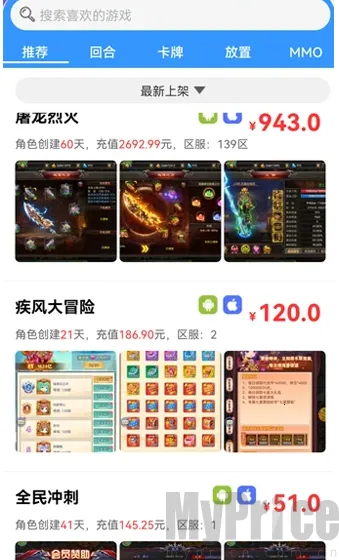轻氪手游(手游账号租赁)