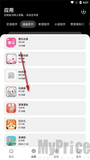 闪点软件库最新手机版 闪点软件库最新手机版