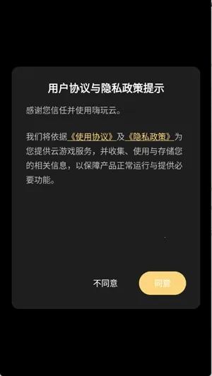 嗨玩云游戏2026官方最新版本 嗨玩云游戏2026官方最新版本