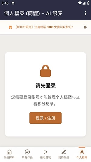 织梦ai聊天2026最新版本
