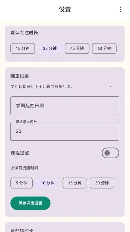 极致专注2026最新版本 极致专注2026最新版本