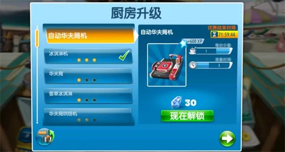 烹饪发烧友无限钻石版安卓最新版 烹饪发烧友无限钻石版安卓最新版