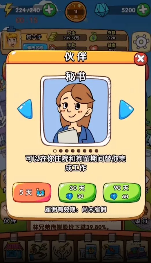 土豪养成记2破解版 土豪养成记2破解版