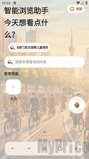 AI小夸浏览器安卓版手机版 AI小夸浏览器安卓版手机版